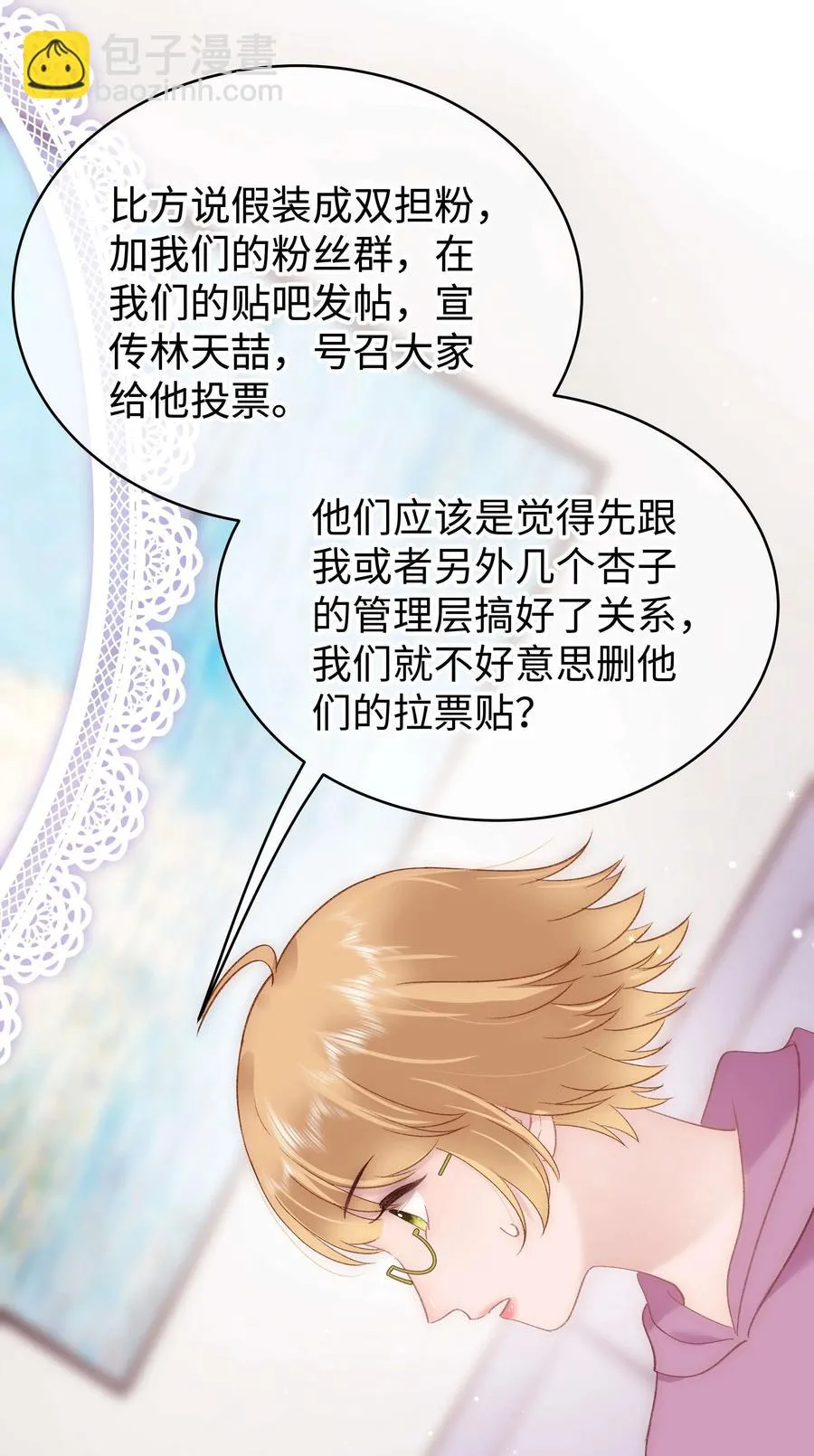 067 想空手套白狼？ 第30页