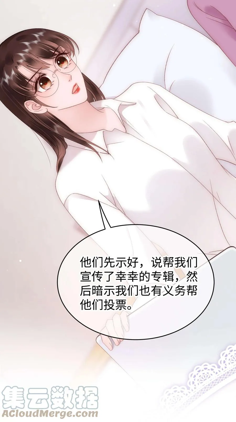 067 想空手套白狼？ 第31页