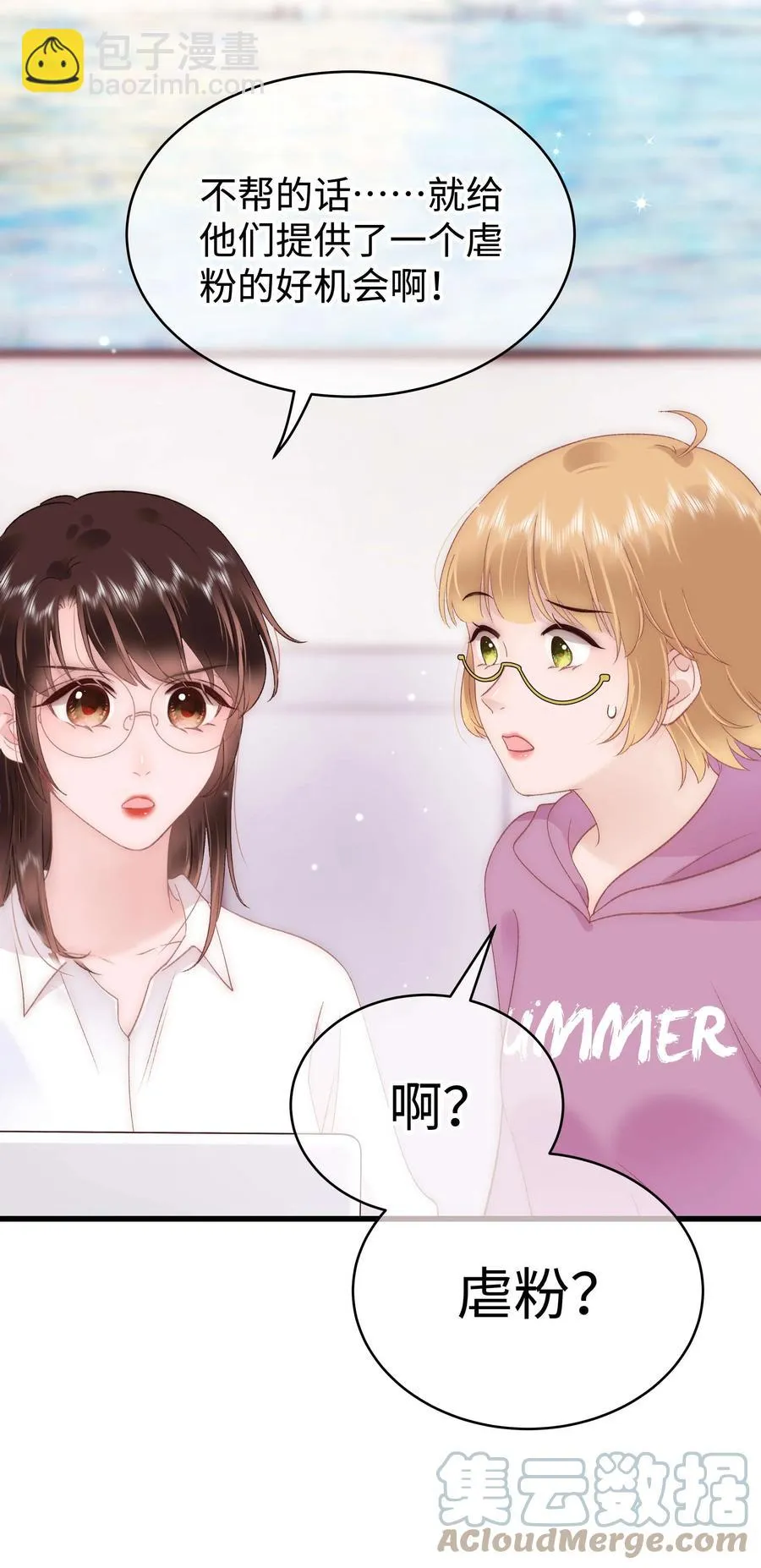 067 想空手套白狼？ 第34页