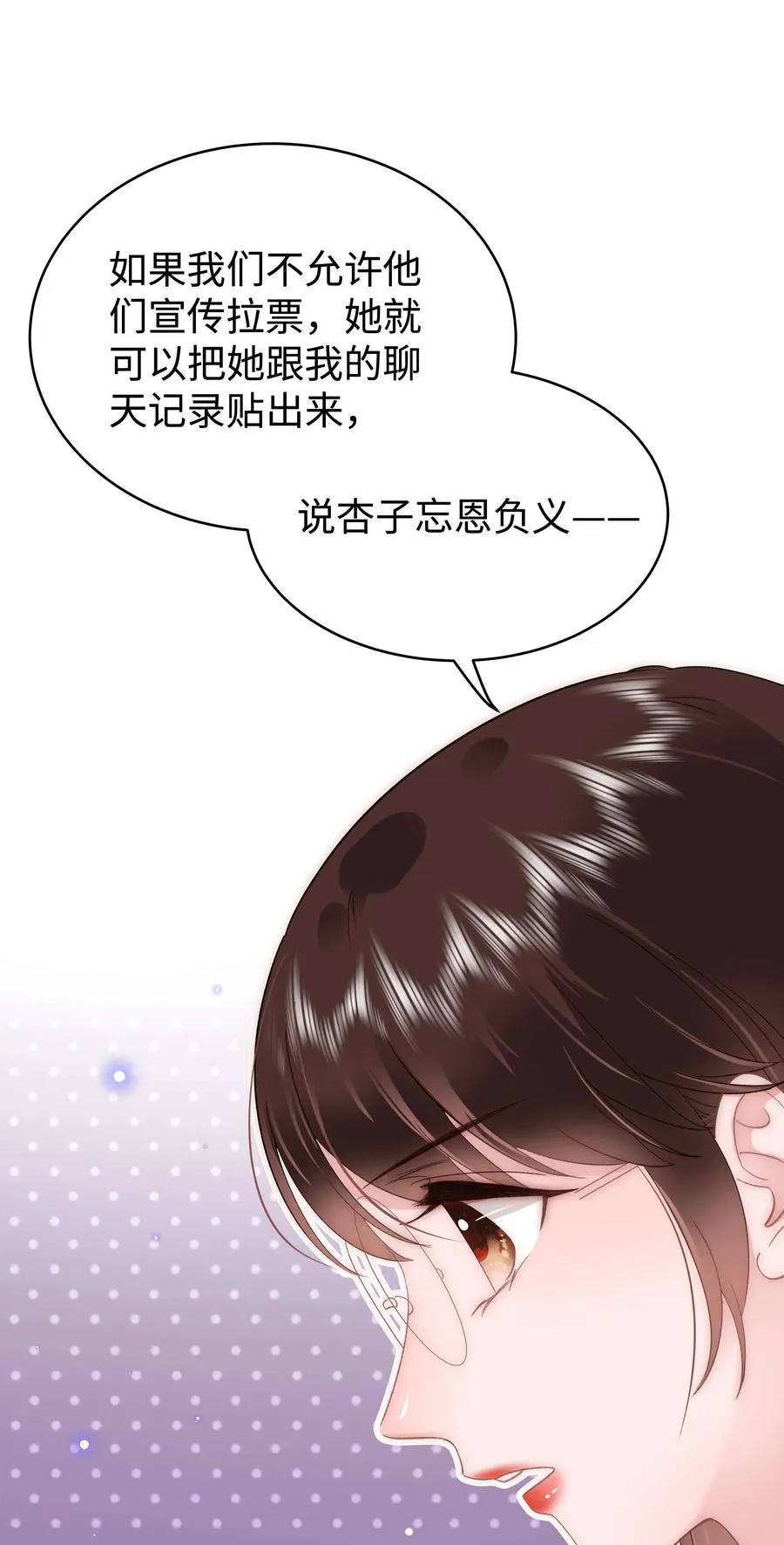 067 想空手套白狼？ 第35页