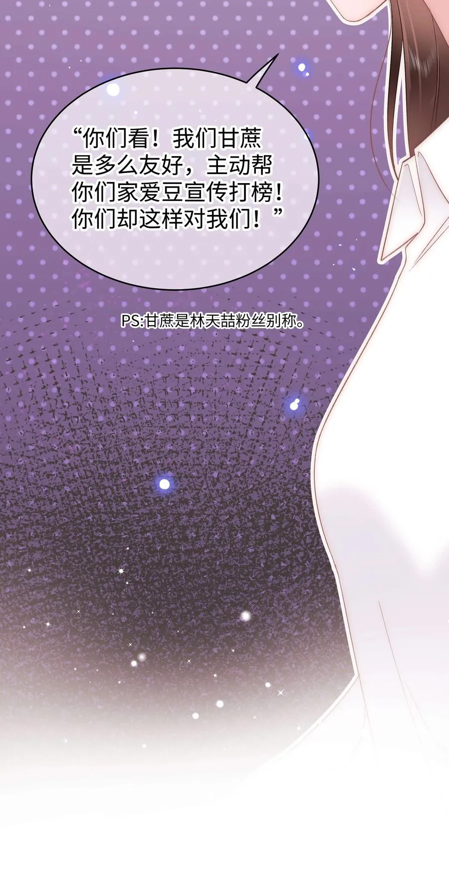 067 想空手套白狼？ 第36页