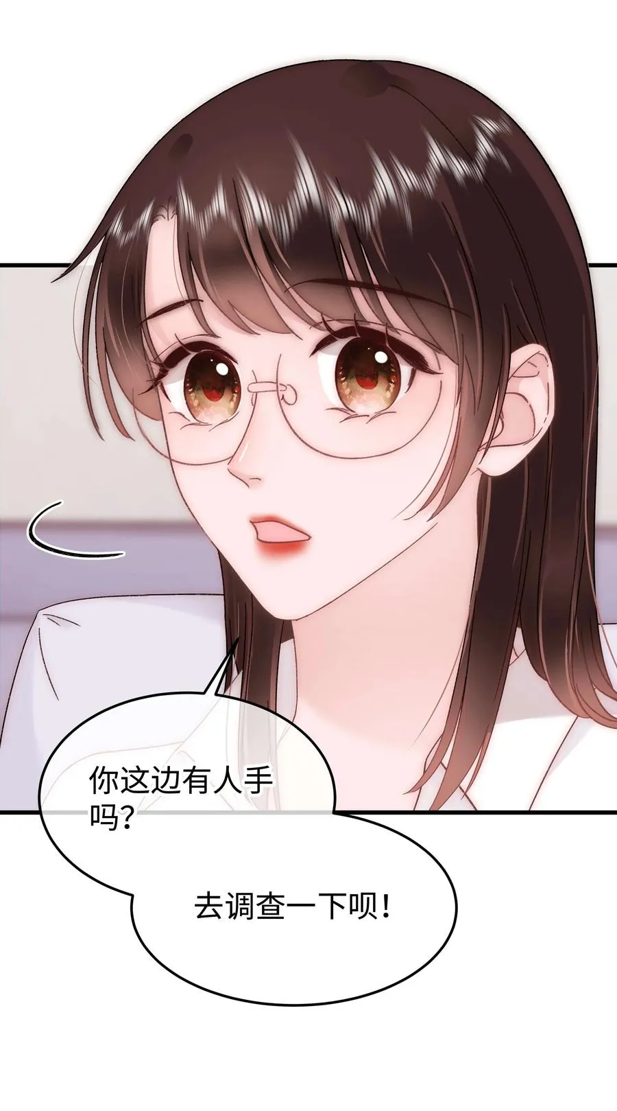 067 想空手套白狼？ 第39页