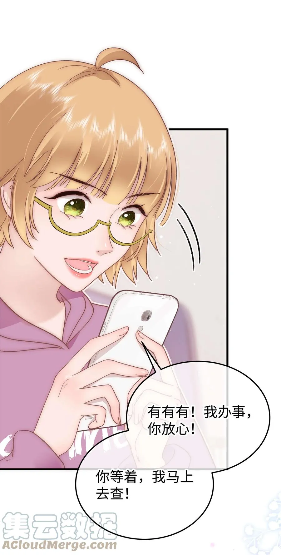 067 想空手套白狼？ 第40页