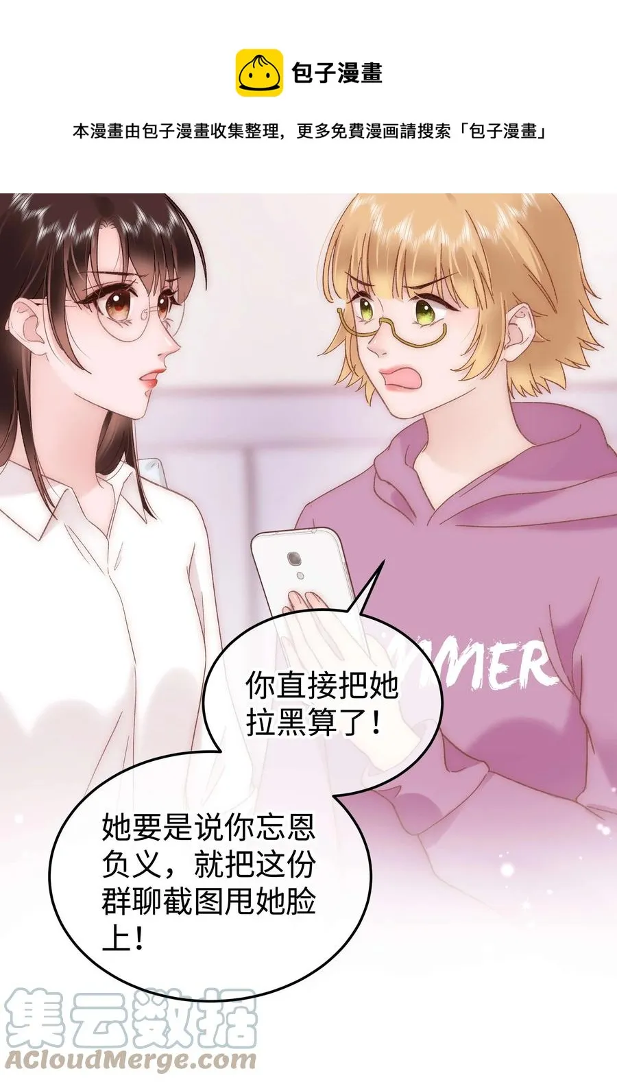 067 想空手套白狼？ 第49页