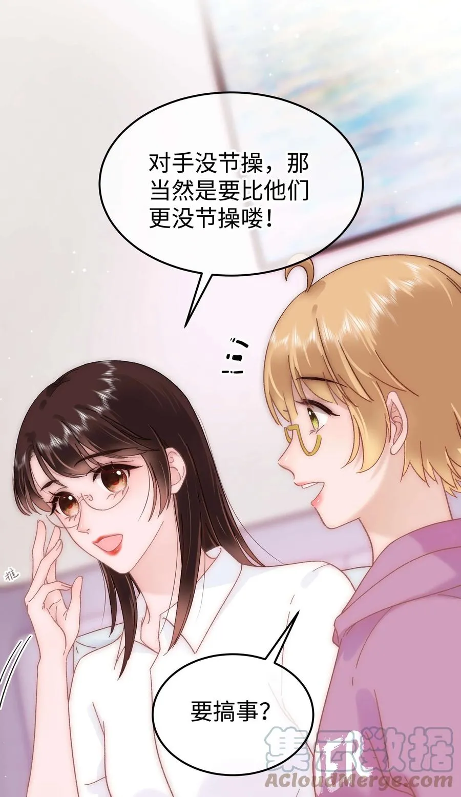 067 想空手套白狼？ 第52页