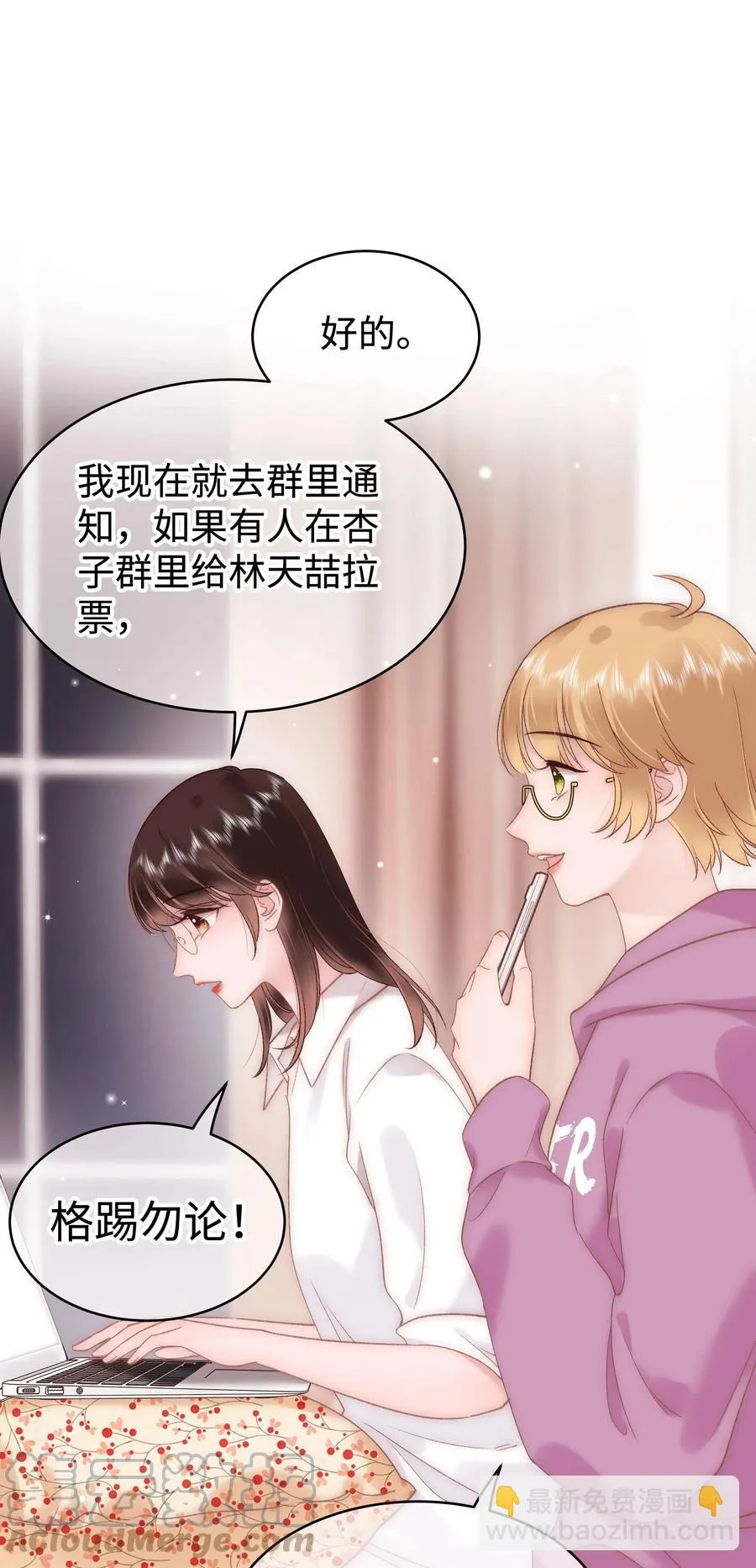 068 欠人情？根本不存在！ 第22页