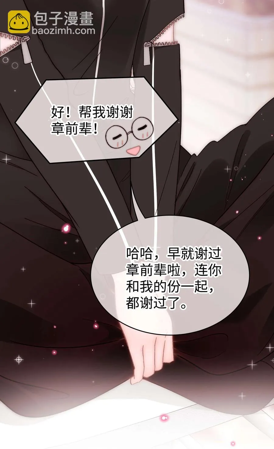 068 欠人情？根本不存在！ 第50页