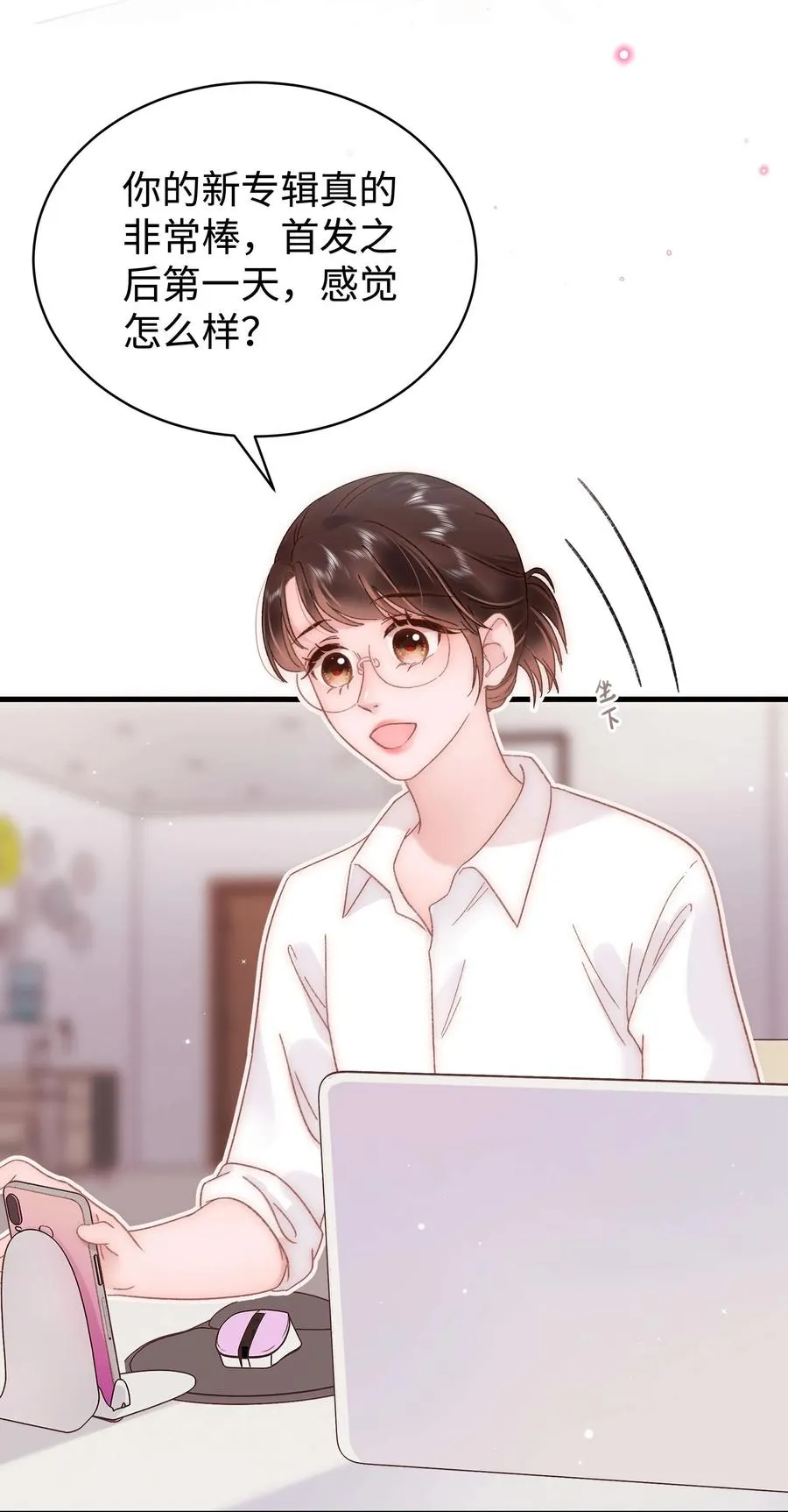 068 欠人情？根本不存在！ 第51页