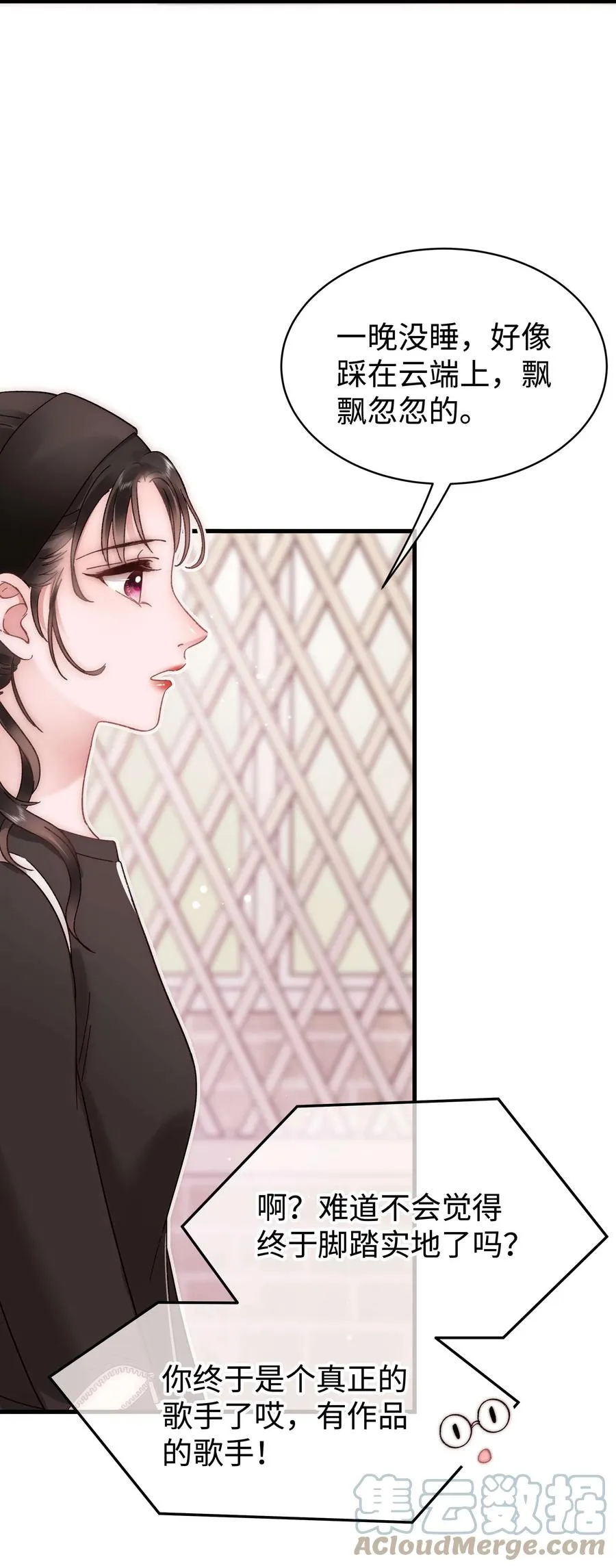 068 欠人情？根本不存在！ 第52页