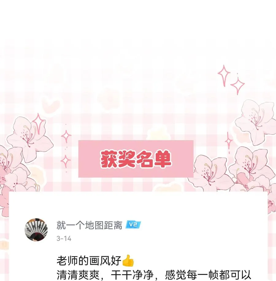 068 欠人情？根本不存在！ 第60页