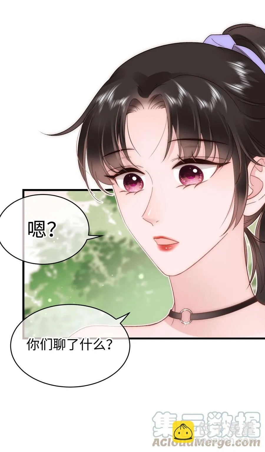 065 你是虞青晨的女友粉吗？ 第7页