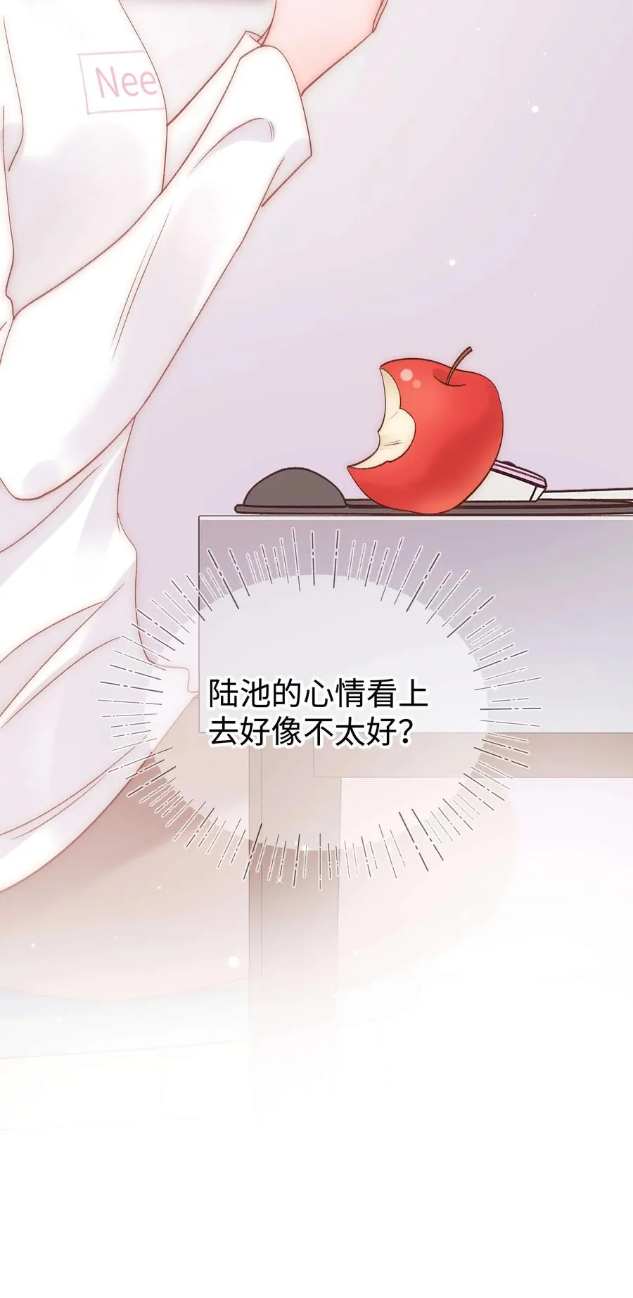 065 你是虞青晨的女友粉吗？ 第26页