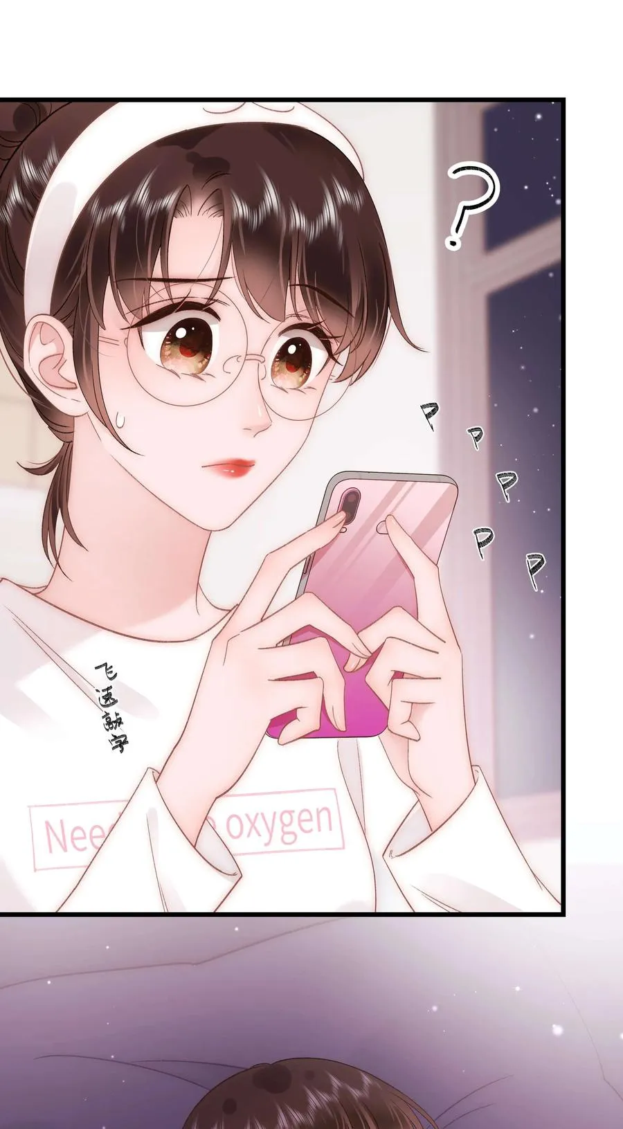 065 你是虞青晨的女友粉吗？ 第27页