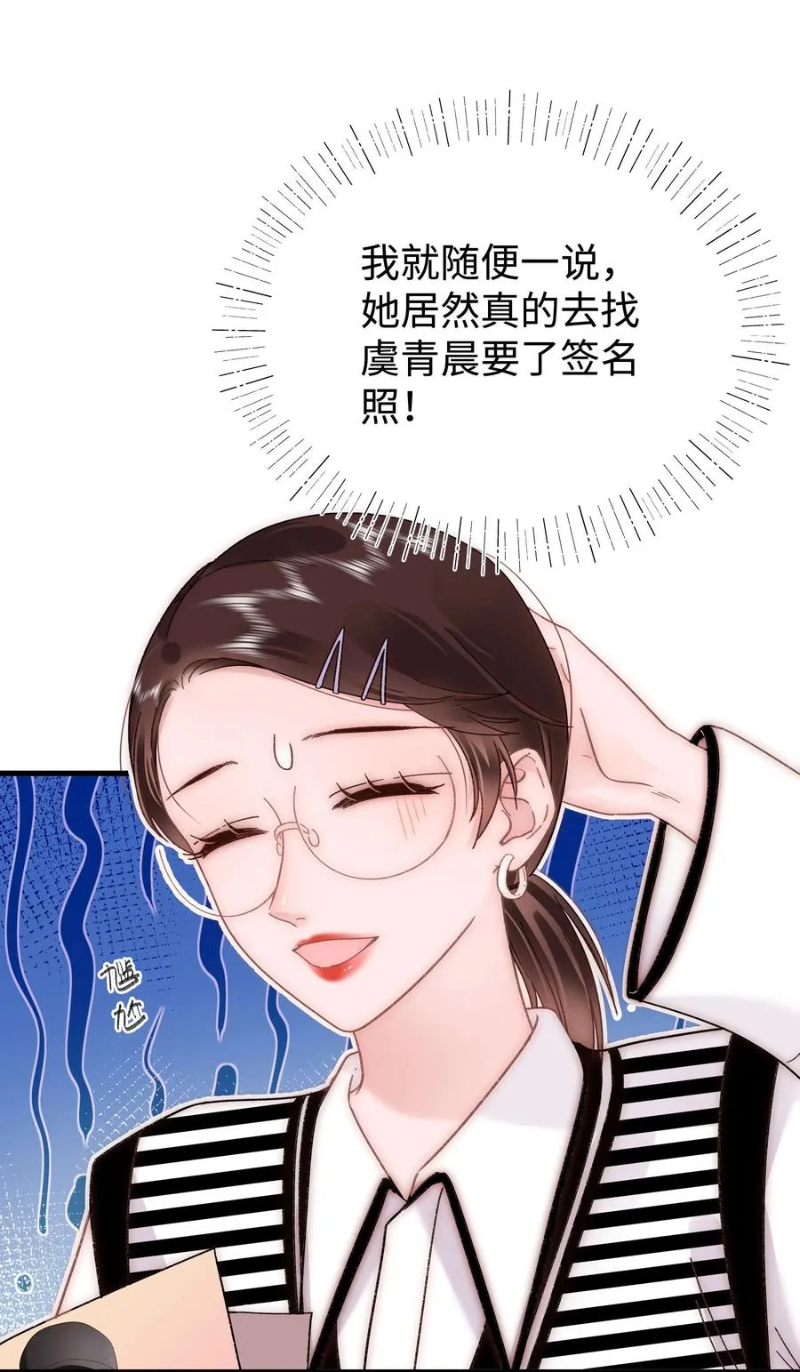 065 你是虞青晨的女友粉吗？ 第42页
