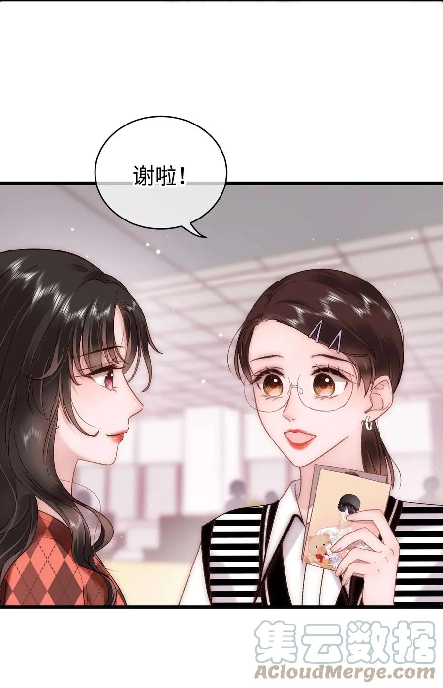 065 你是虞青晨的女友粉吗？ 第43页