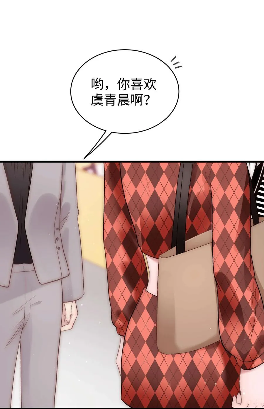 065 你是虞青晨的女友粉吗？ 第44页