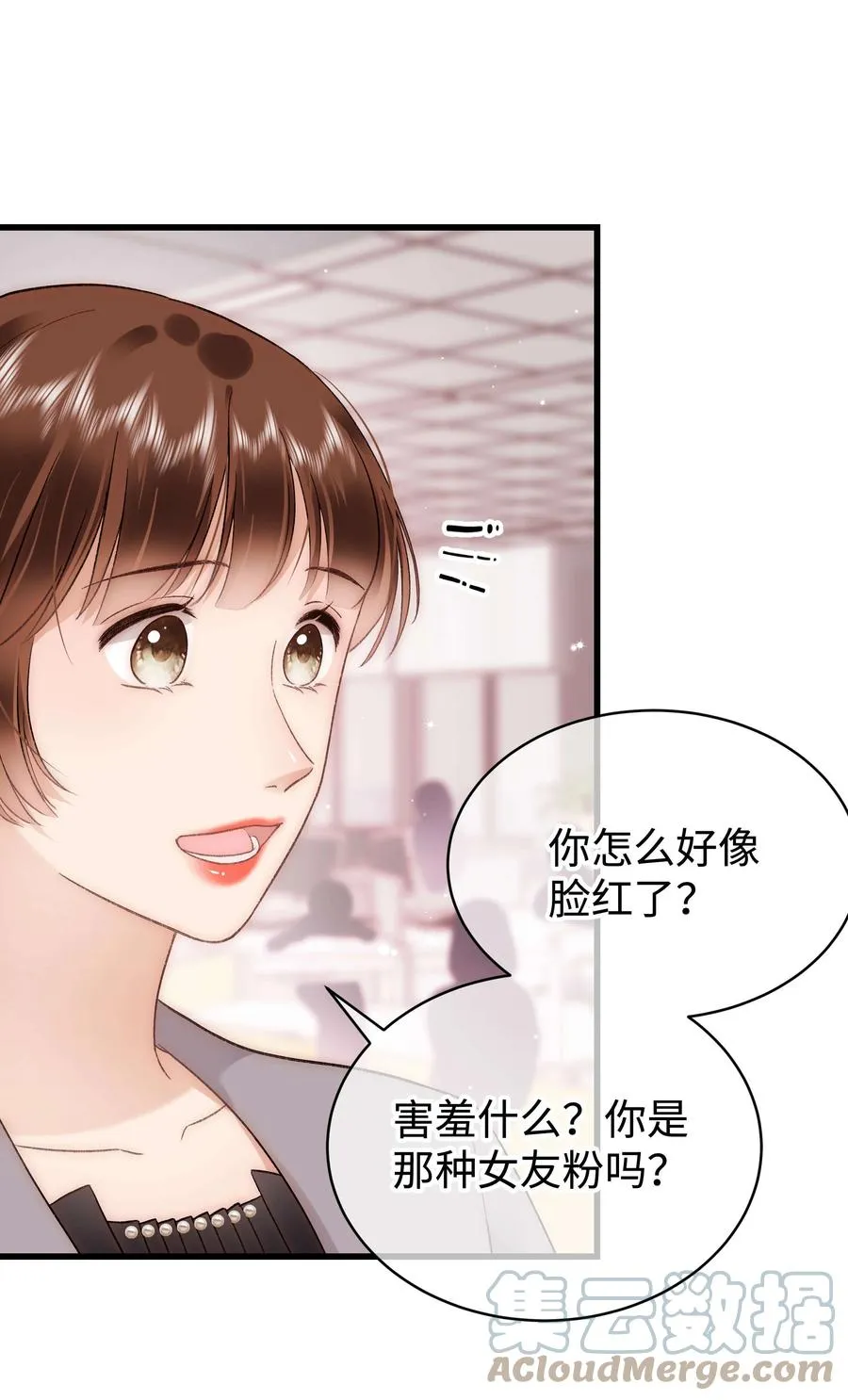 065 你是虞青晨的女友粉吗？ 第46页