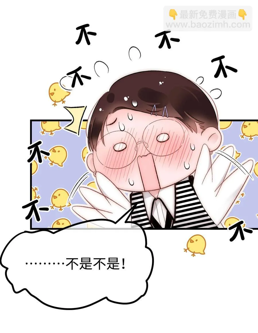 065 你是虞青晨的女友粉吗？ 第47页