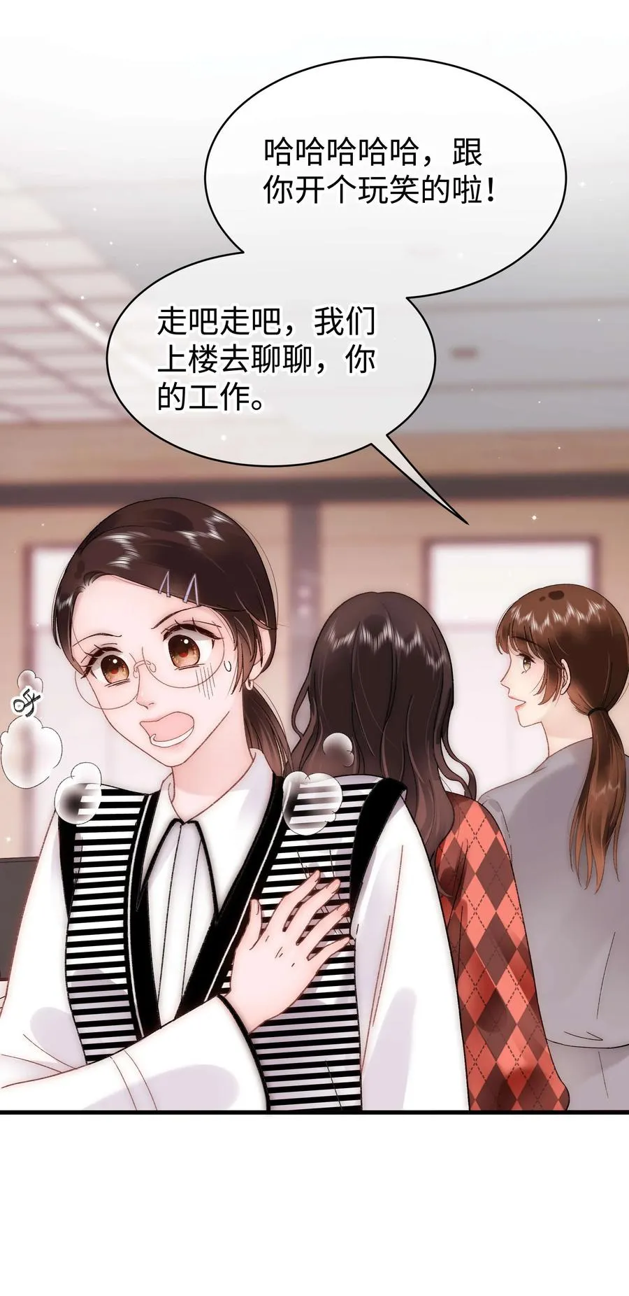 065 你是虞青晨的女友粉吗？ 第48页