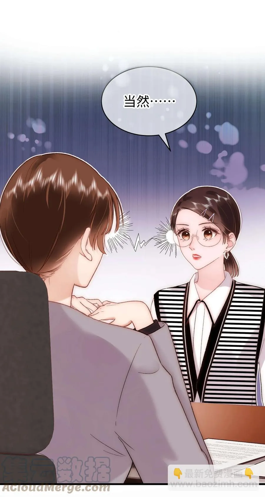 065 你是虞青晨的女友粉吗？ 第55页