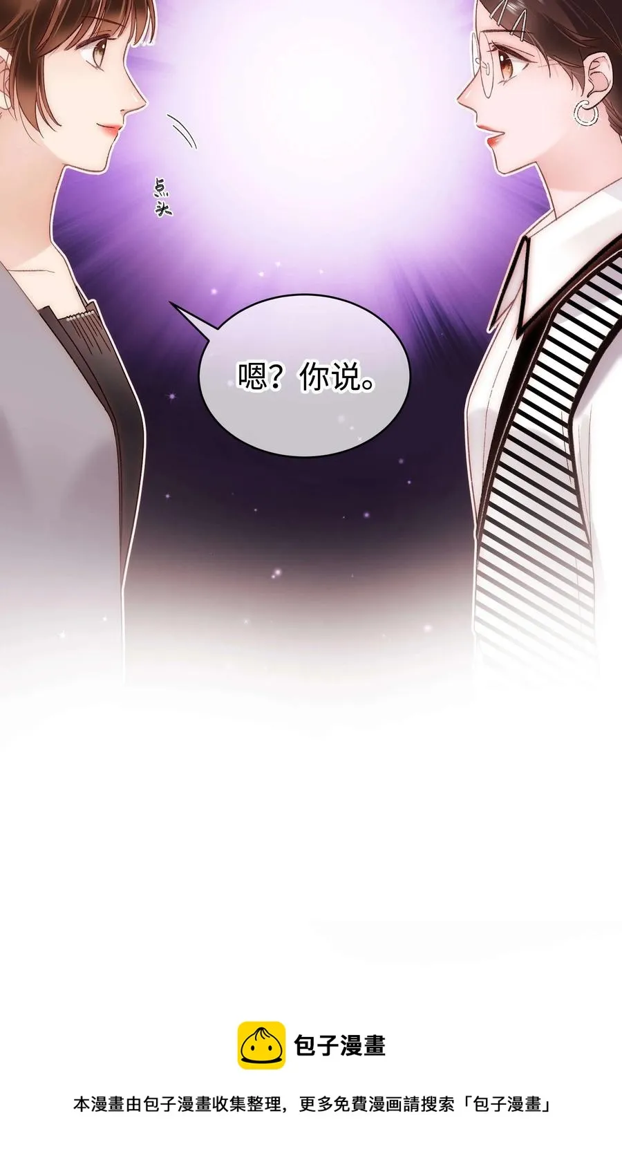 065 你是虞青晨的女友粉吗？ 第57页