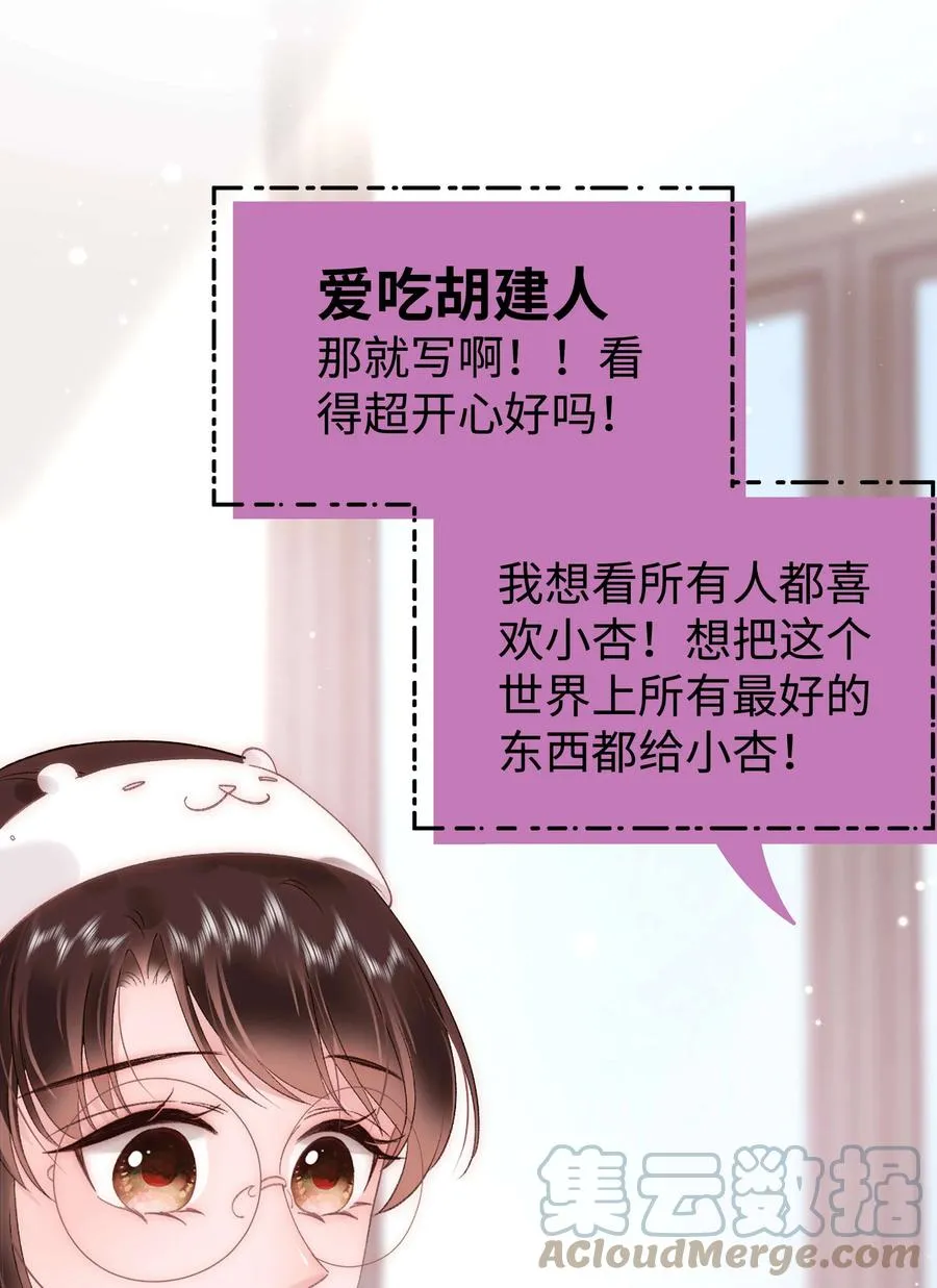064 他们要客套到什么时候？ 第7页