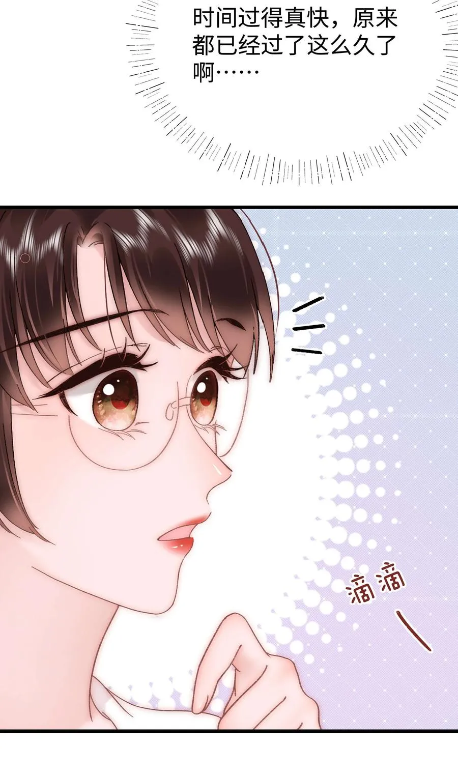 064 他们要客套到什么时候？ 第12页