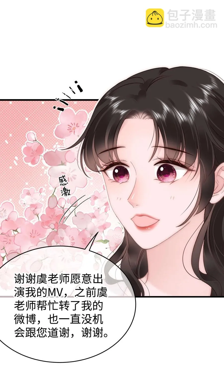 064 他们要客套到什么时候？ 第23页