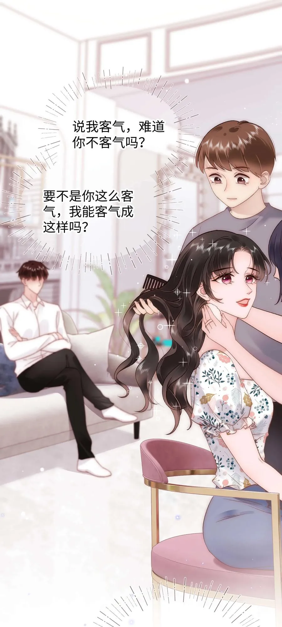 064 他们要客套到什么时候？ 第27页