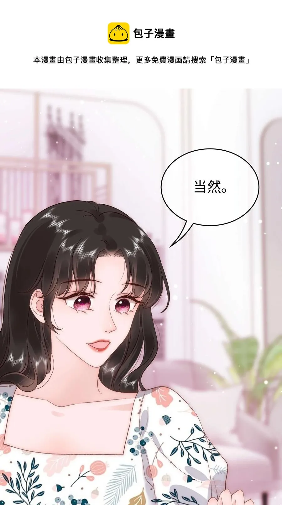 064 他们要客套到什么时候？ 第33页