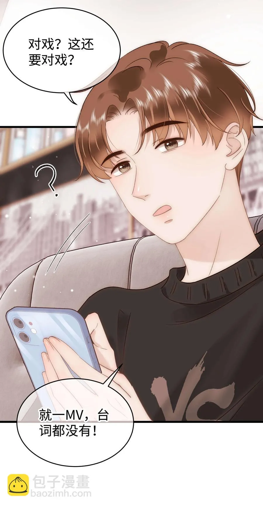 064 他们要客套到什么时候？ 第51页
