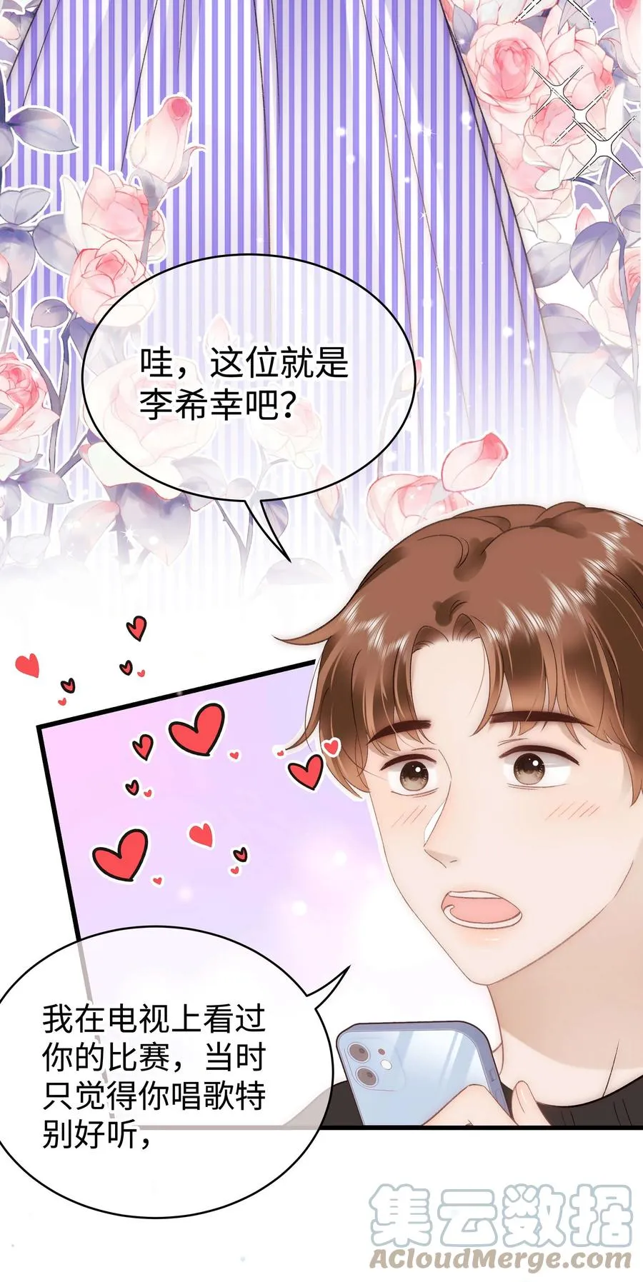 064 他们要客套到什么时候？ 第55页