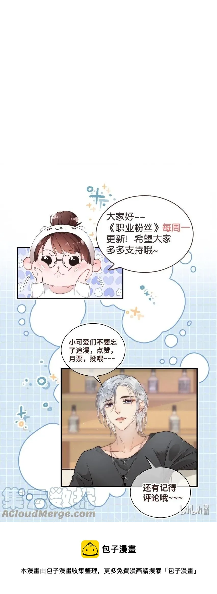 064 他们要客套到什么时候？ 第70页