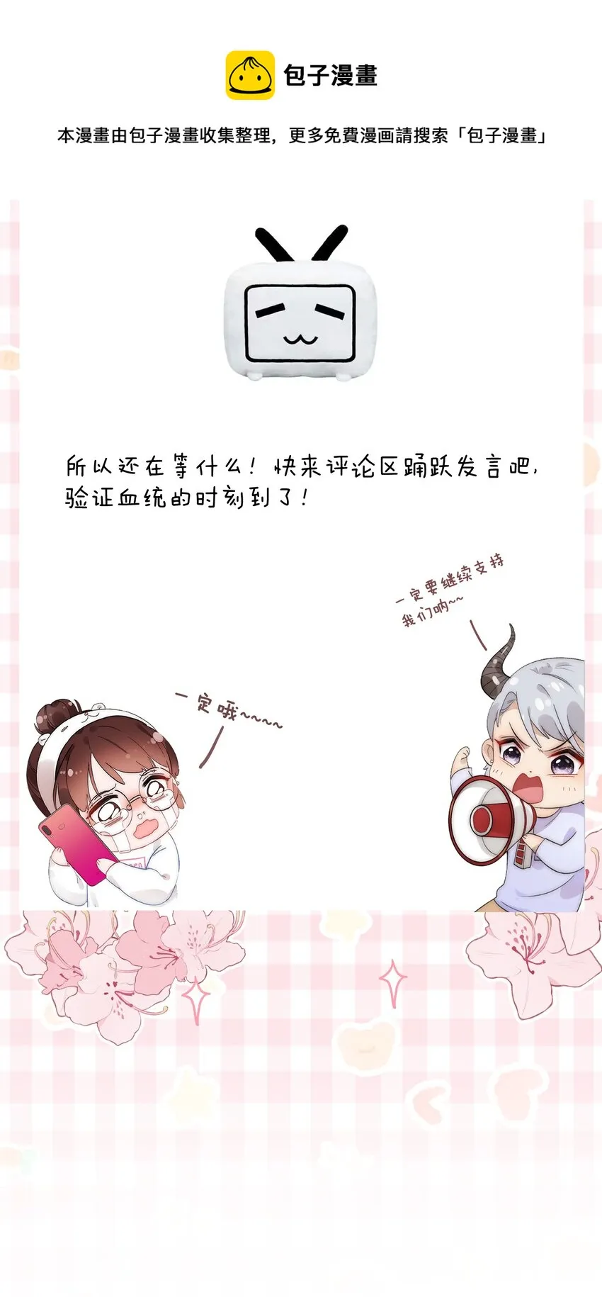 063 大快人心！ 第57页