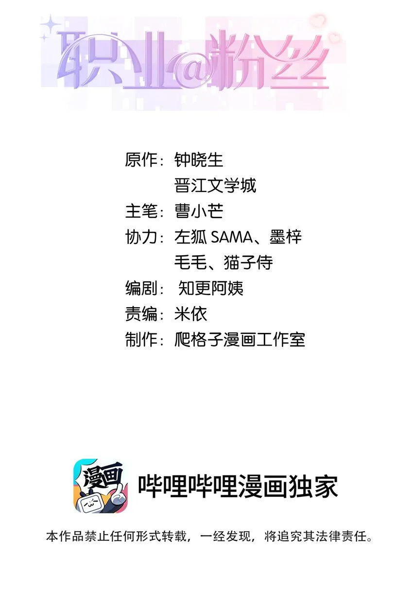 062 漂亮的反击！ 第2页