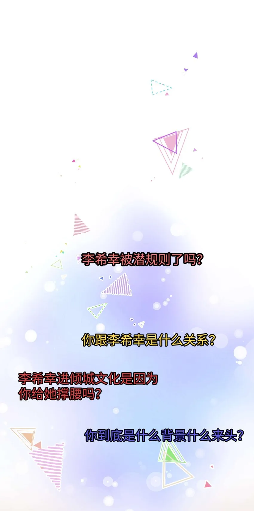 062 漂亮的反击！ 第3页