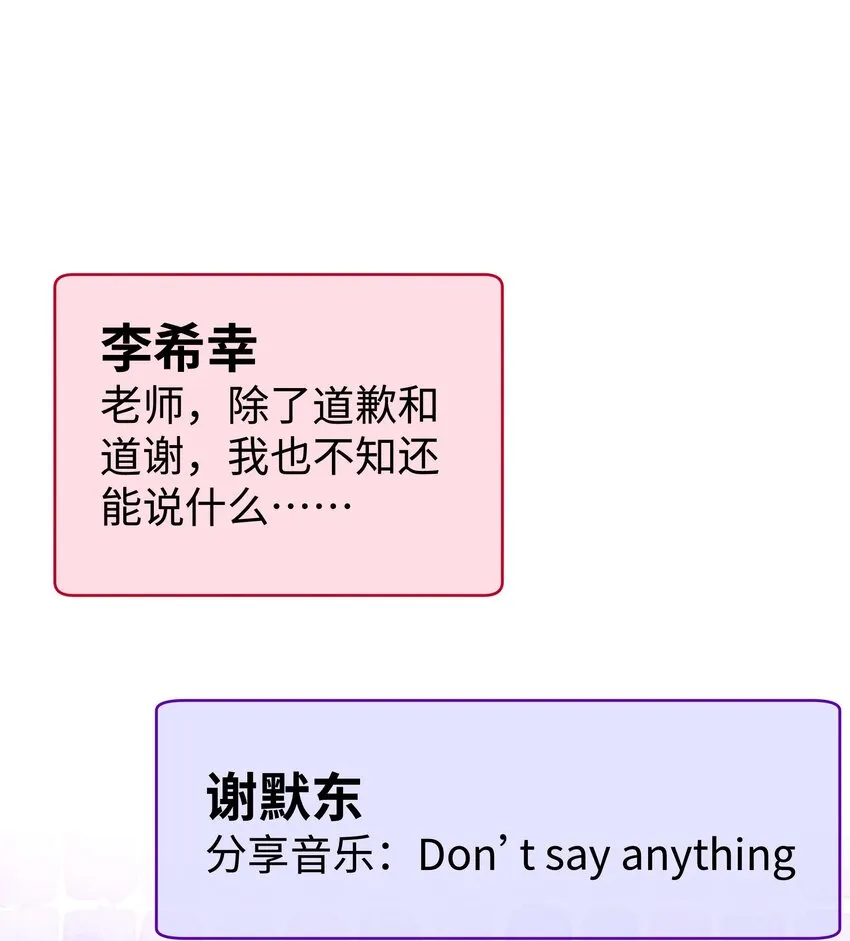 062 漂亮的反击！ 第8页