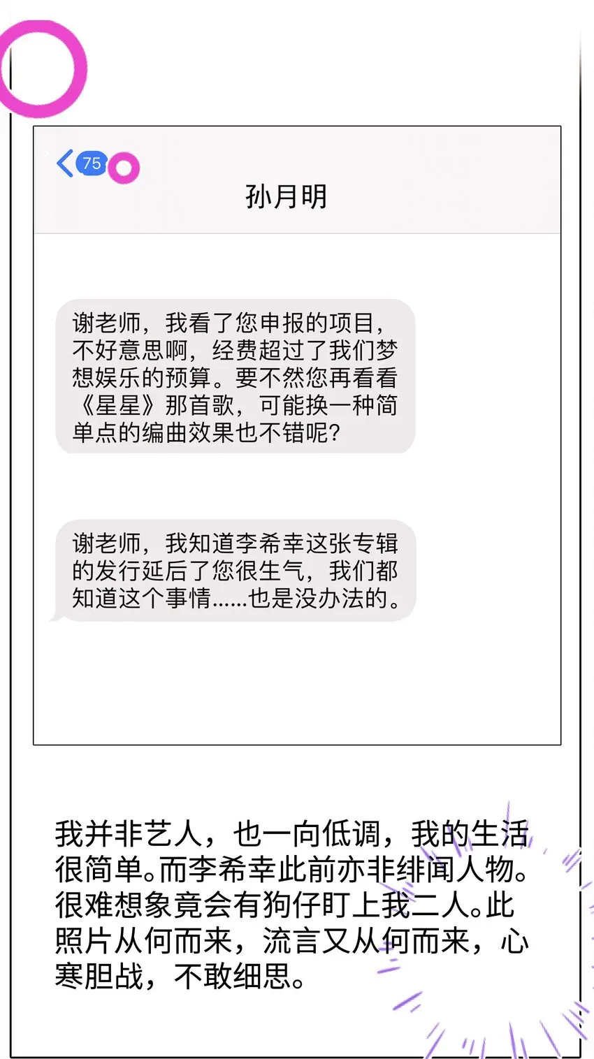 062 漂亮的反击！ 第14页