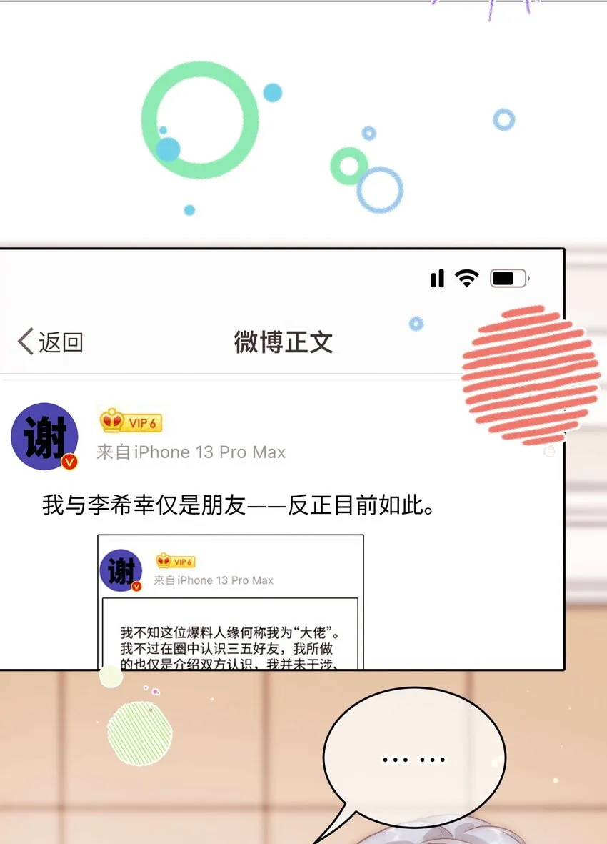 062 漂亮的反击！ 第15页