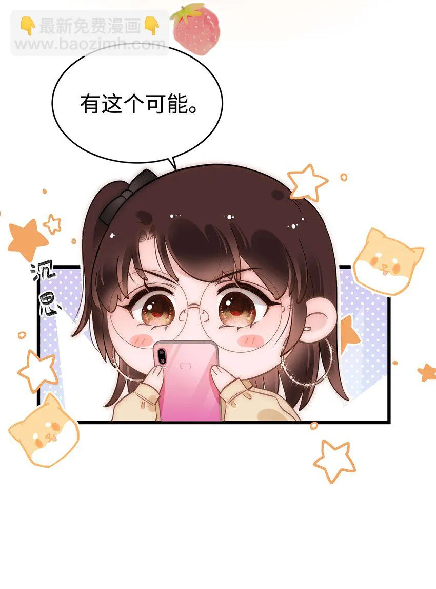 062 漂亮的反击！ 第18页