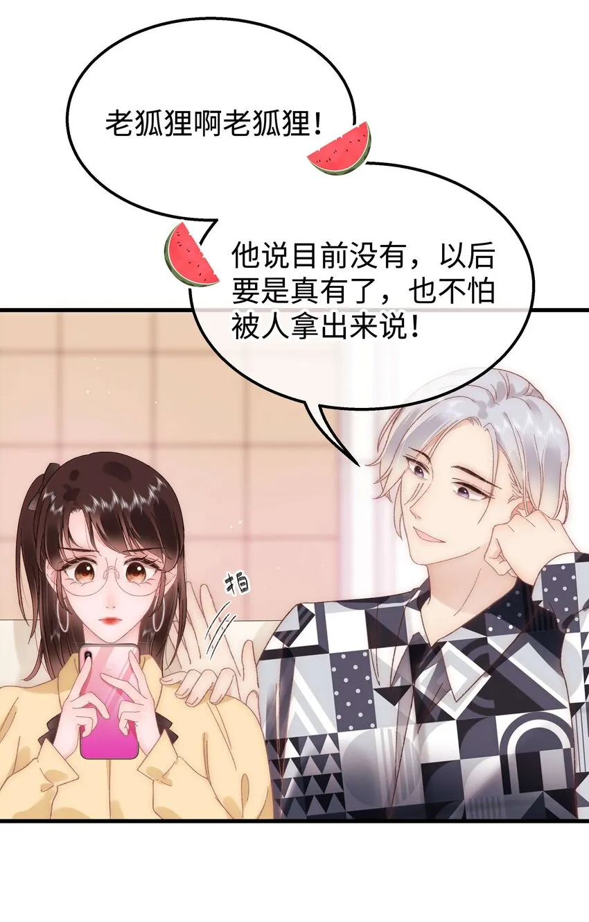 062 漂亮的反击！ 第22页