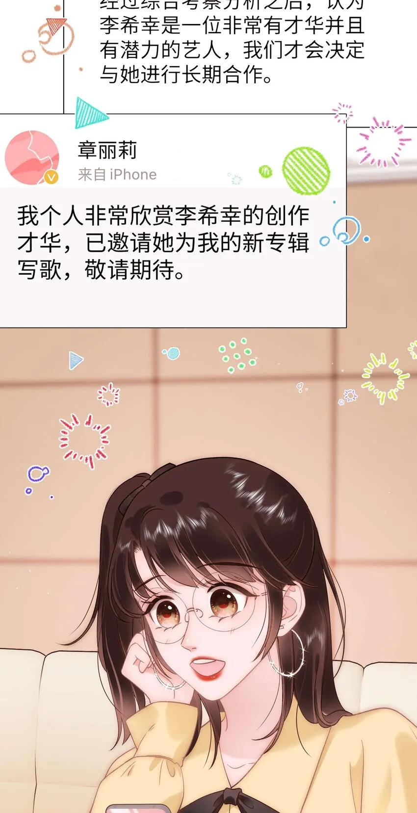 062 漂亮的反击！ 第29页