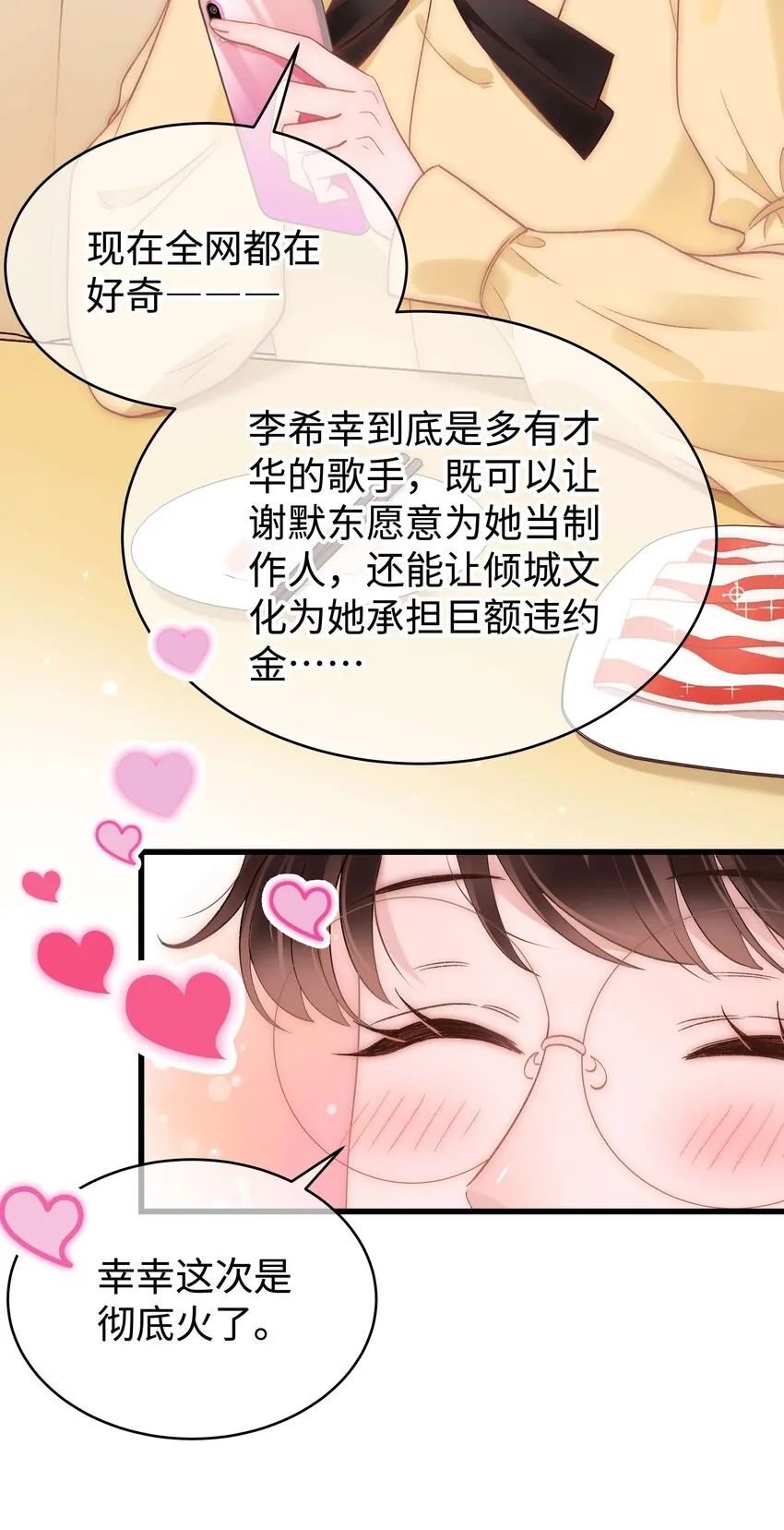 062 漂亮的反击！ 第30页