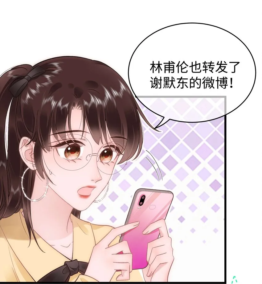 062 漂亮的反击！ 第32页