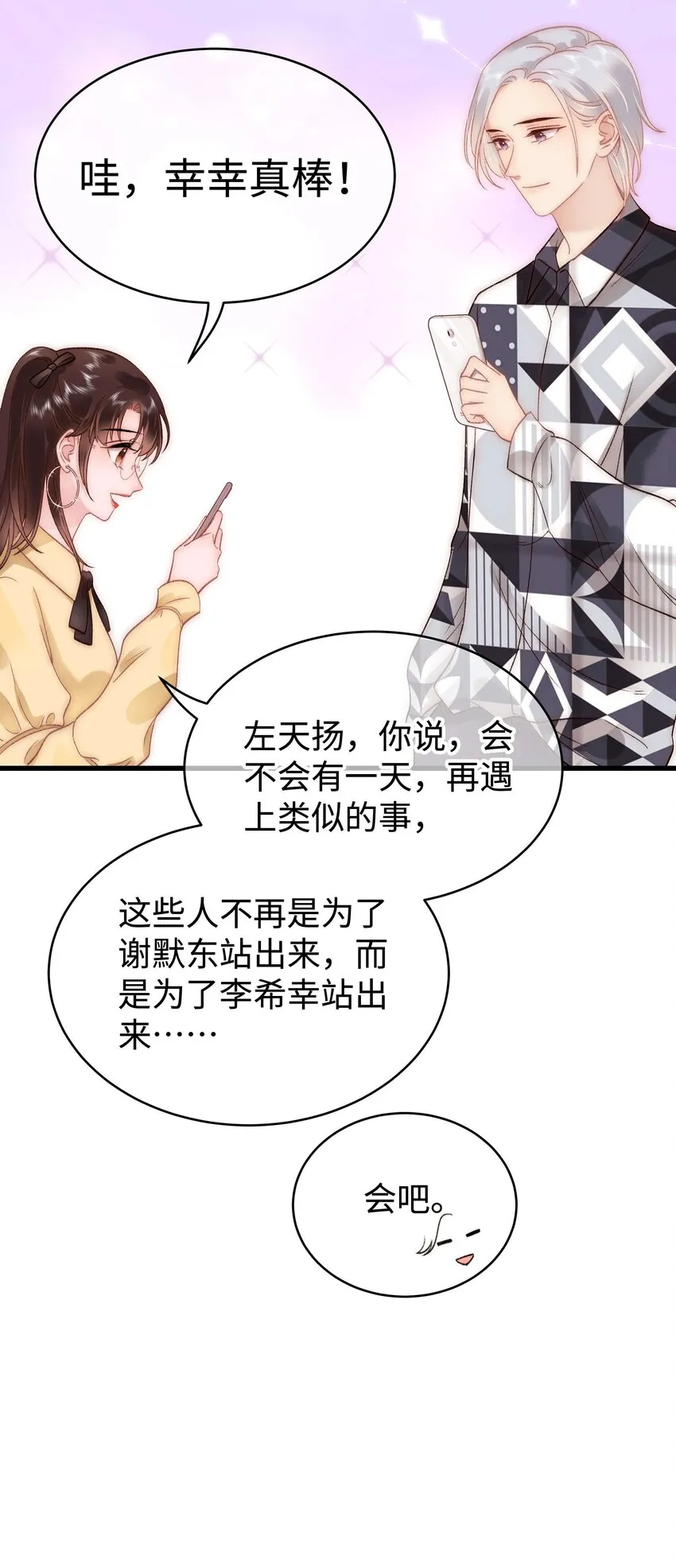 062 漂亮的反击！ 第34页