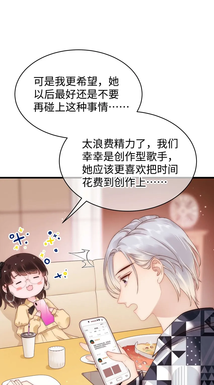 062 漂亮的反击！ 第35页