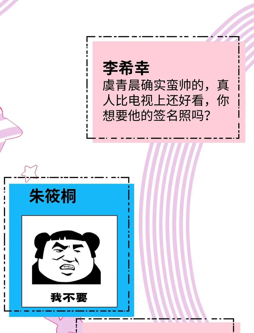 062 漂亮的反击！ 第43页