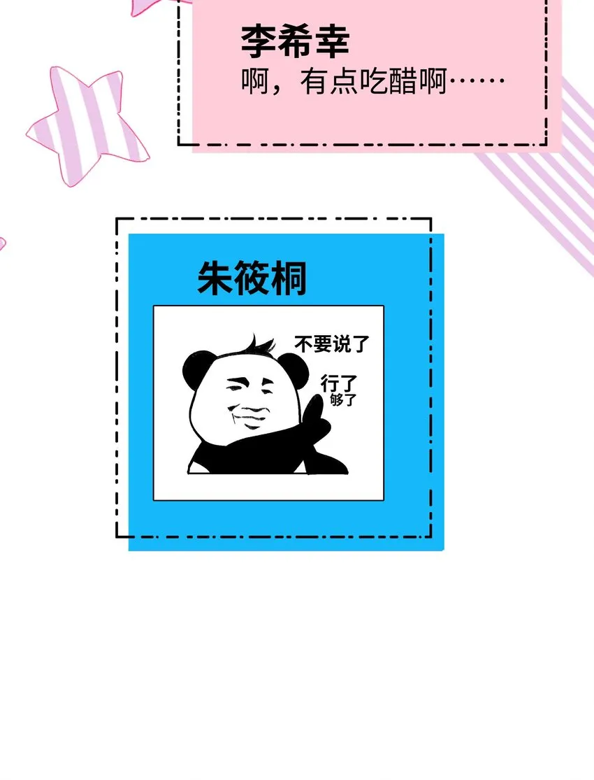062 漂亮的反击！ 第44页