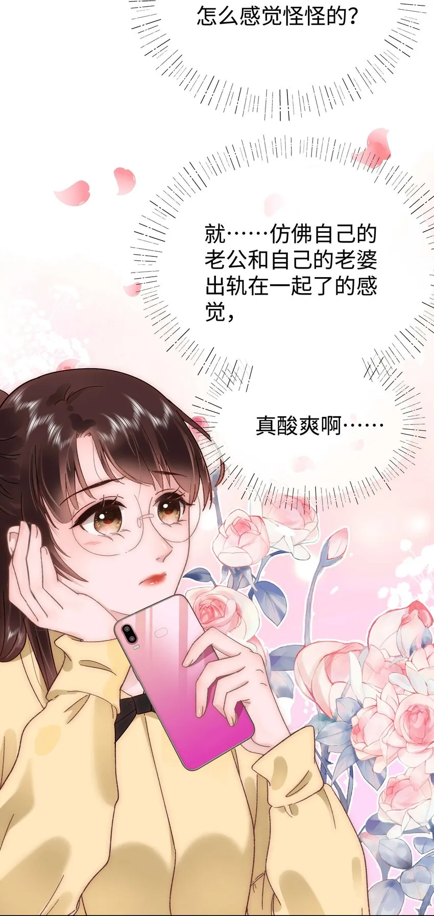 062 漂亮的反击！ 第49页