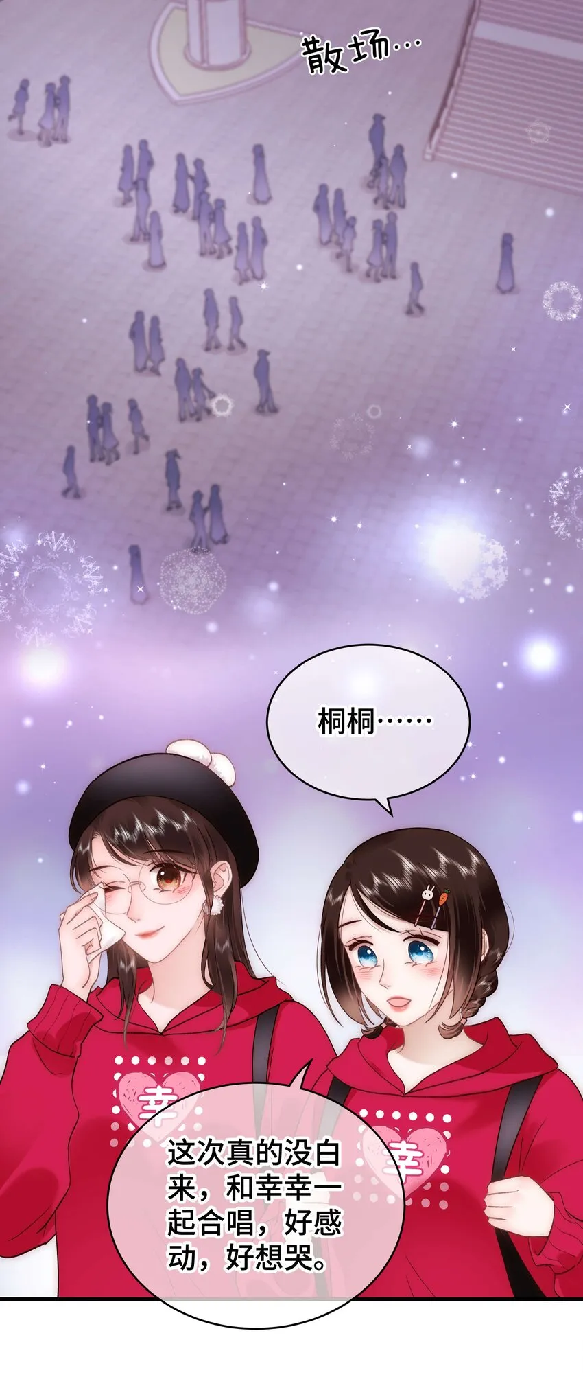 60 事情不该就这么结束！ 第4页